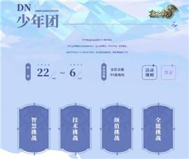 天龙八部私服隐藏属性。